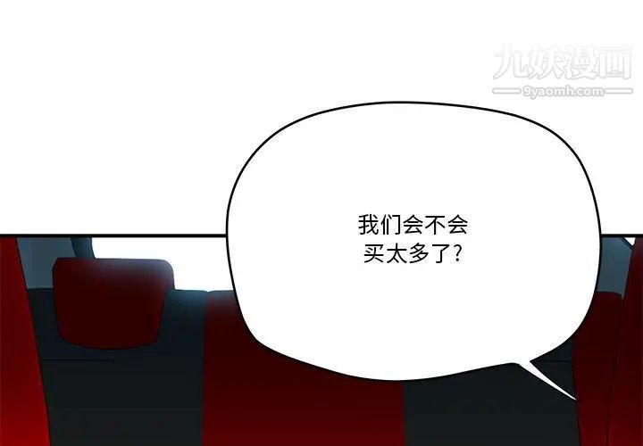 《梦幻洗车场》漫画 第15話