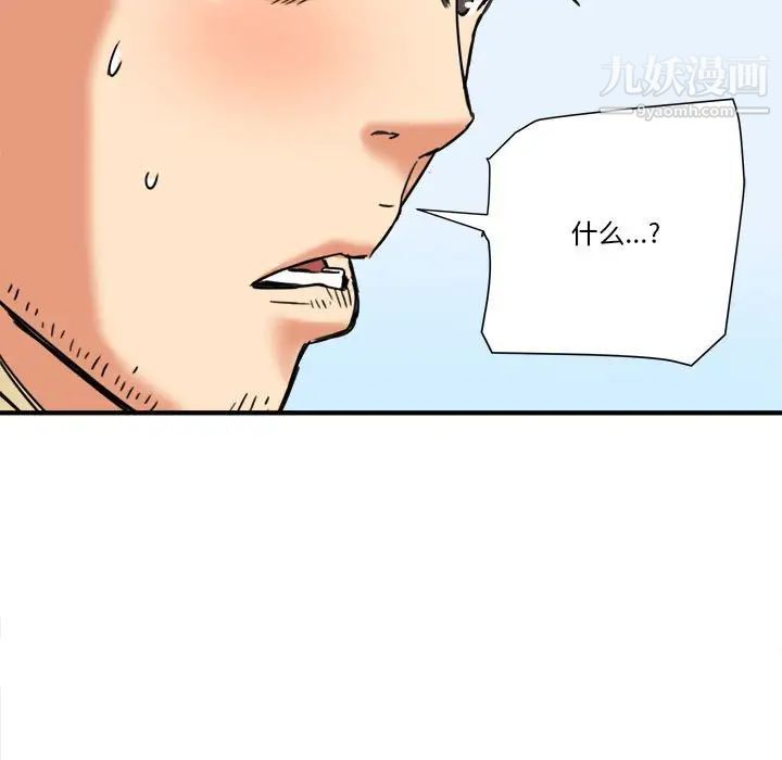 《梦幻洗车场》漫画 第15話