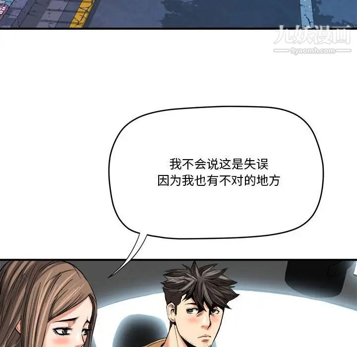 《梦幻洗车场》漫画 第15話