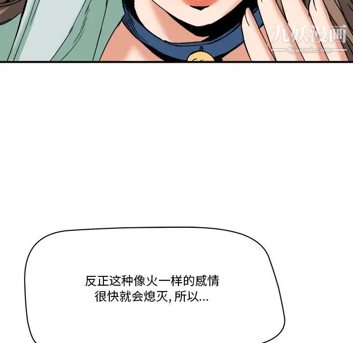 《梦幻洗车场》漫画 第15話