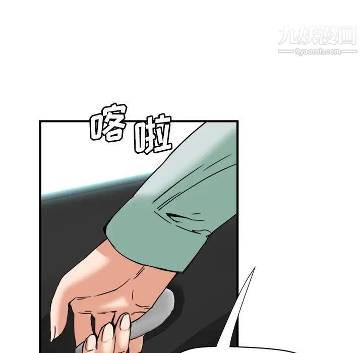 《梦幻洗车场》漫画 第15話