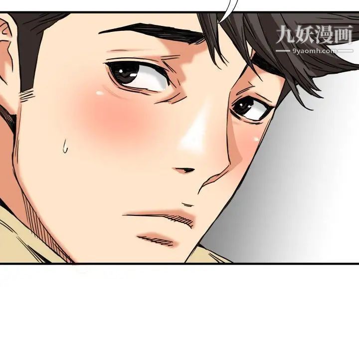 《梦幻洗车场》漫画 第15話