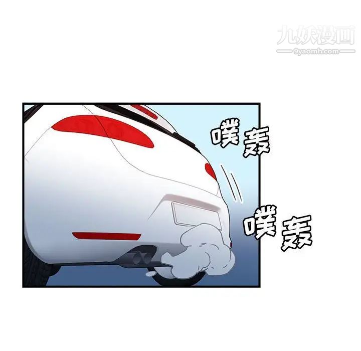 《梦幻洗车场》漫画 第15話