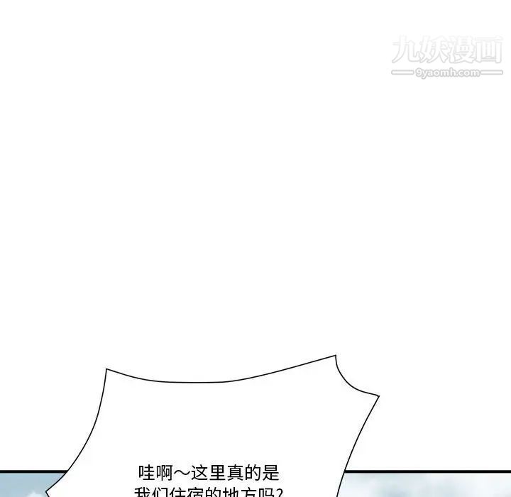 《梦幻洗车场》漫画 第15話