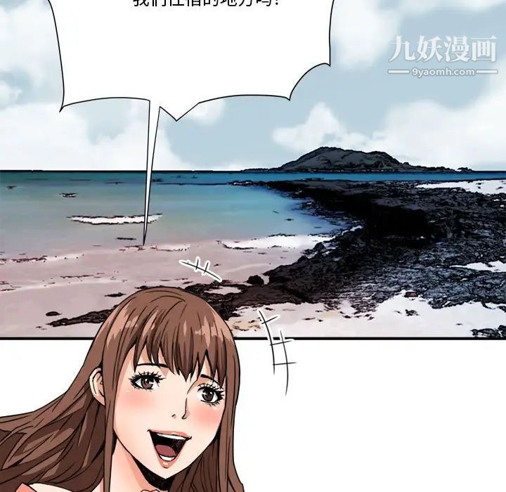 《梦幻洗车场》漫画 第15話