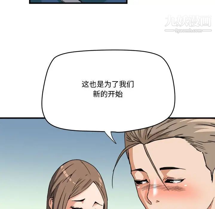 《梦幻洗车场》漫画 第15話
