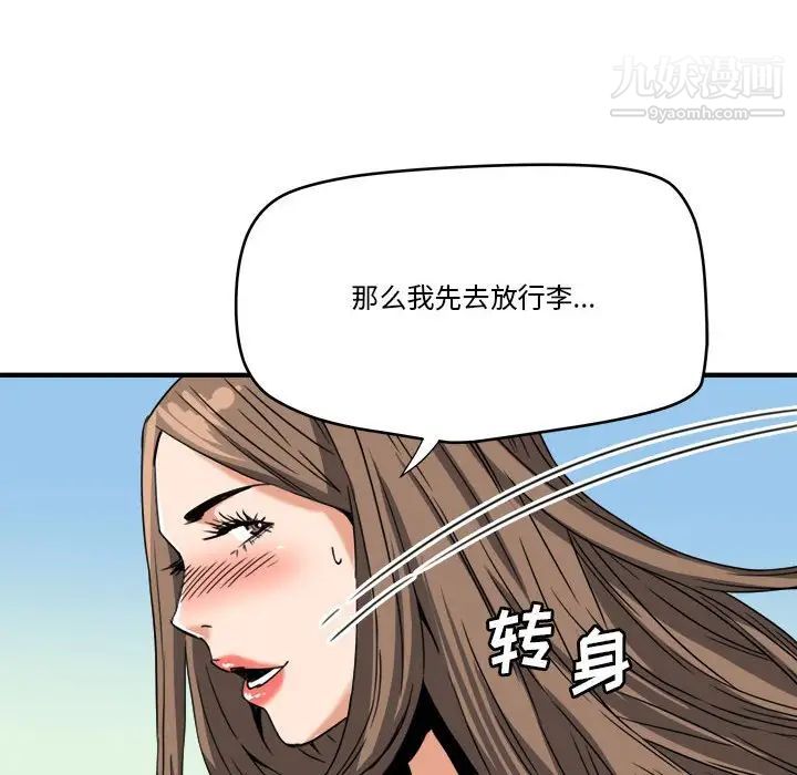 《梦幻洗车场》漫画 第15話