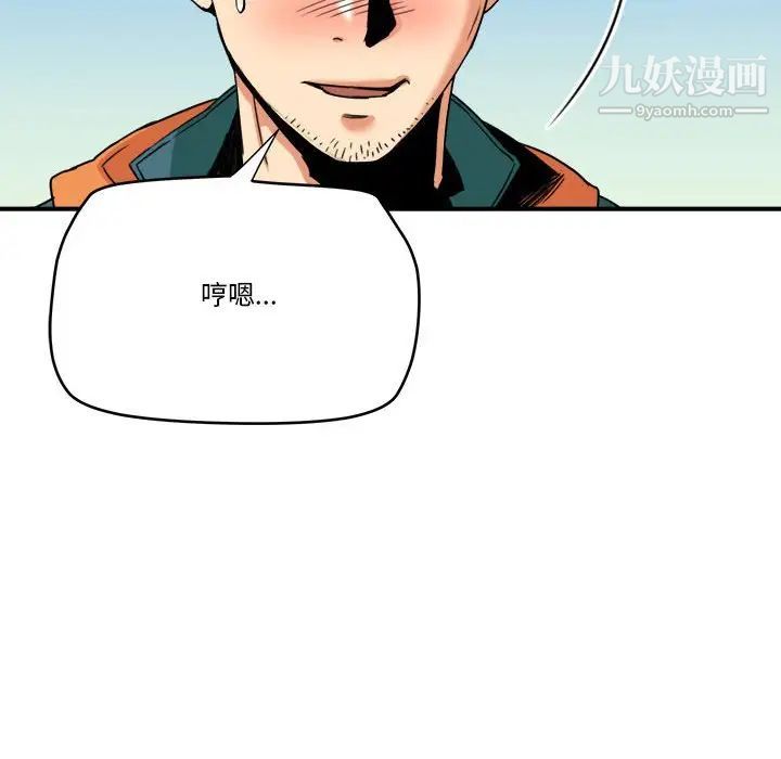 《梦幻洗车场》漫画 第15話