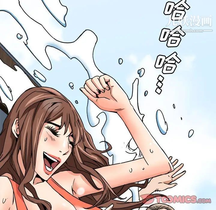 《梦幻洗车场》漫画 第15話