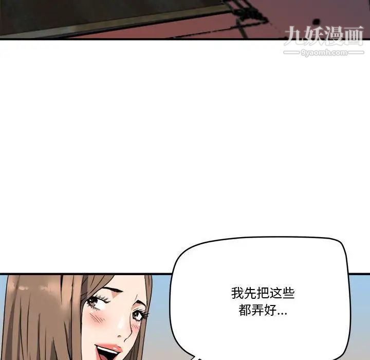 《梦幻洗车场》漫画 第15話
