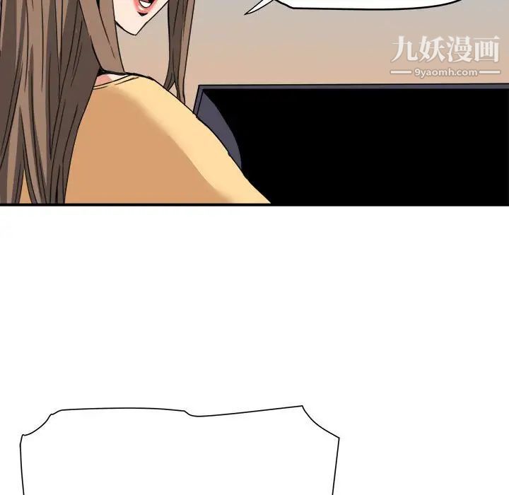 《梦幻洗车场》漫画 第15話