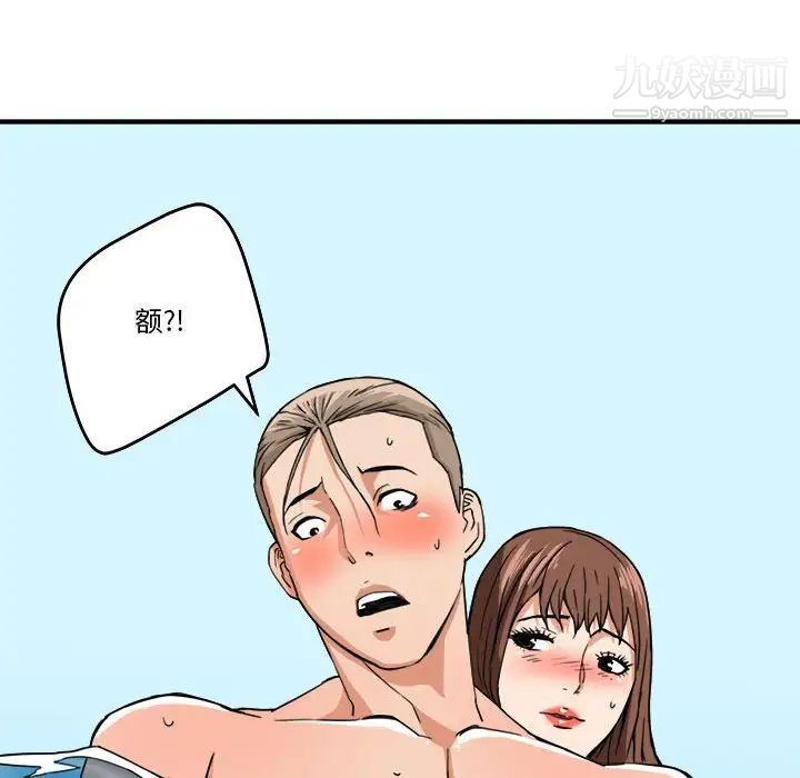 《梦幻洗车场》漫画 第15話