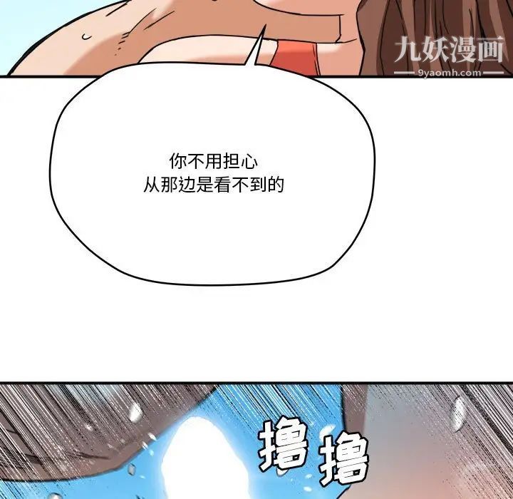 《梦幻洗车场》漫画 第15話