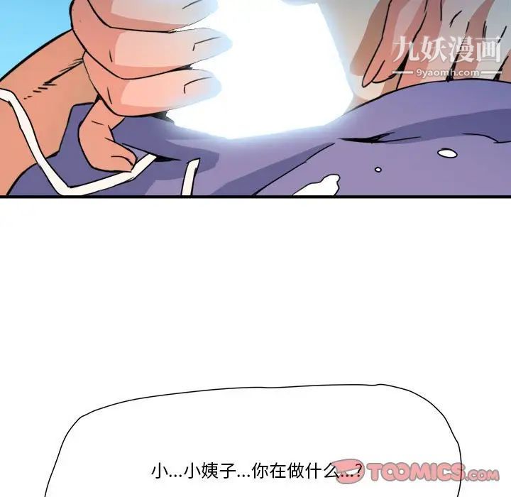 《梦幻洗车场》漫画 第15話