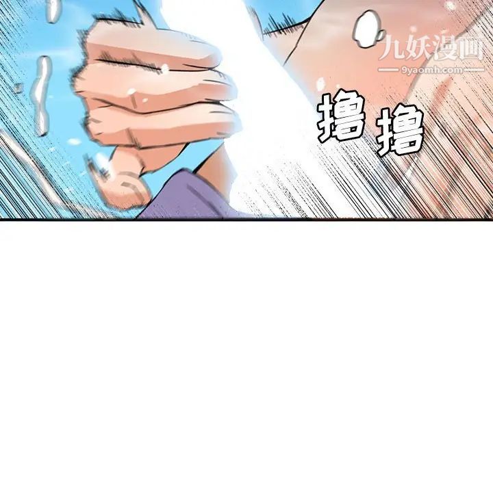 《梦幻洗车场》漫画 第15話