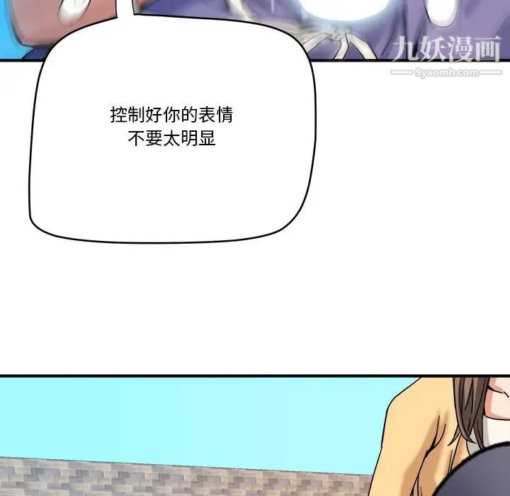 《梦幻洗车场》漫画 第15話