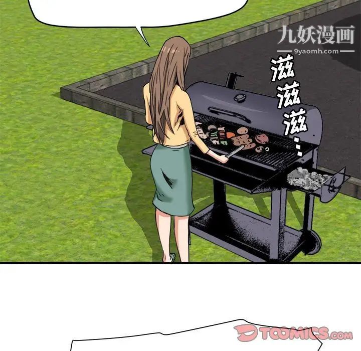 《梦幻洗车场》漫画 第15話