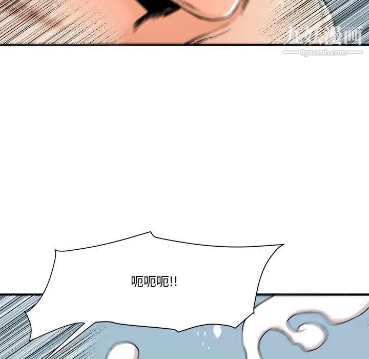 《梦幻洗车场》漫画 第15話