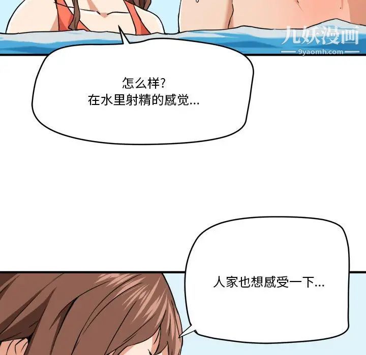 《梦幻洗车场》漫画 第15話