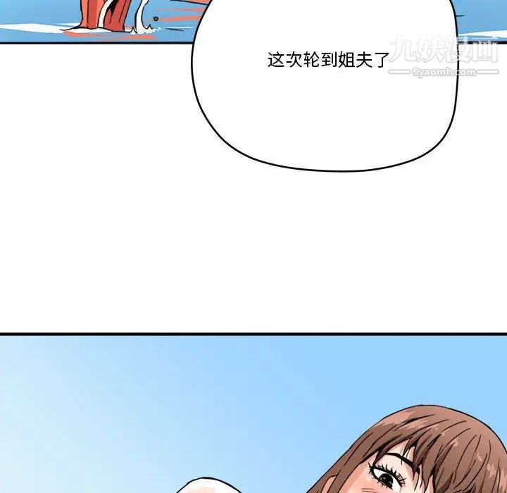 《梦幻洗车场》漫画 第15話