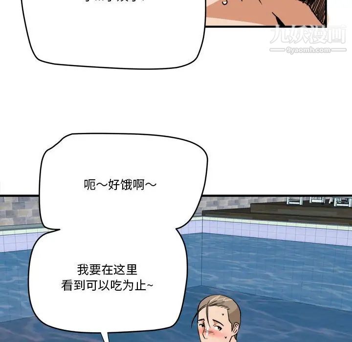 《梦幻洗车场》漫画 第15話