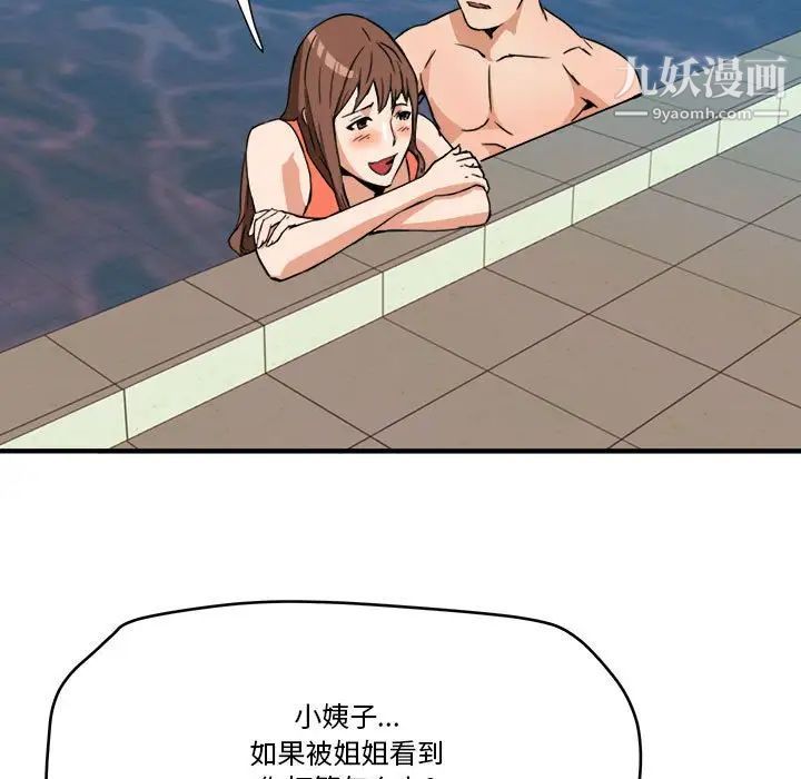《梦幻洗车场》漫画 第15話