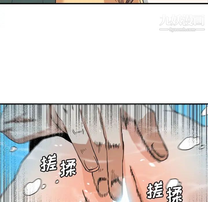 《梦幻洗车场》漫画 第15話
