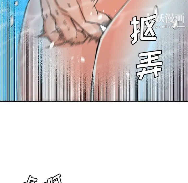 《梦幻洗车场》漫画 第15話