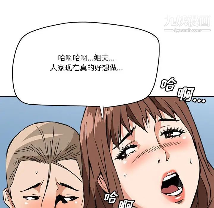 《梦幻洗车场》漫画 第15話