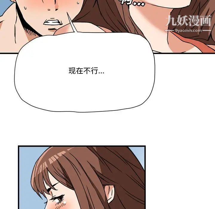 《梦幻洗车场》漫画 第15話