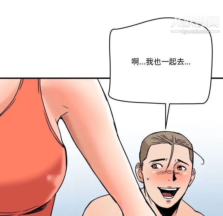 《梦幻洗车场》漫画 第15話