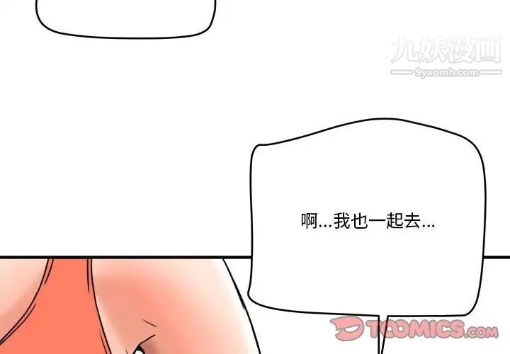 《梦幻洗车场》漫画 第16話
