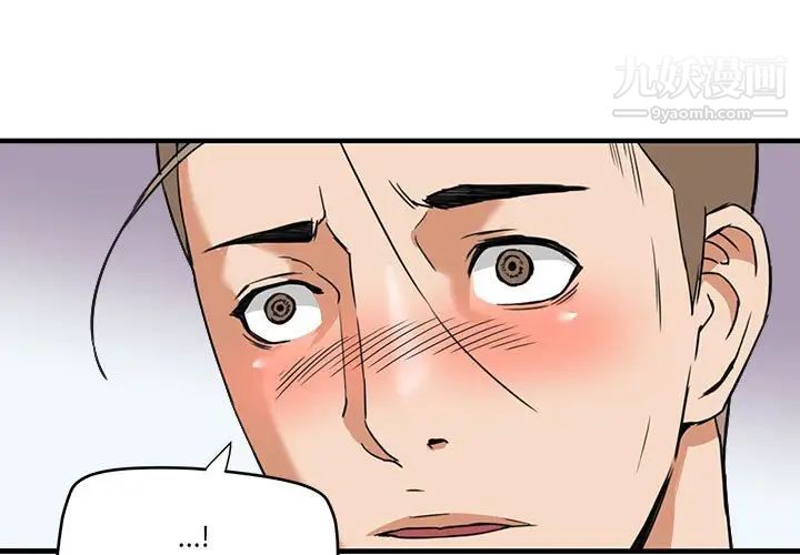 《梦幻洗车场》漫画 第16話