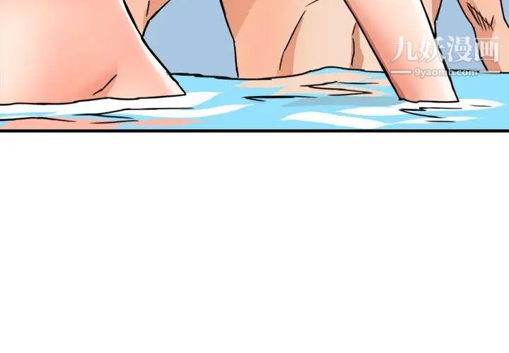 《梦幻洗车场》漫画 第16話
