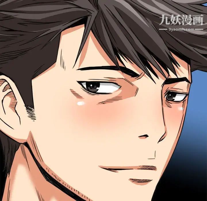 《梦幻洗车场》漫画 第16話