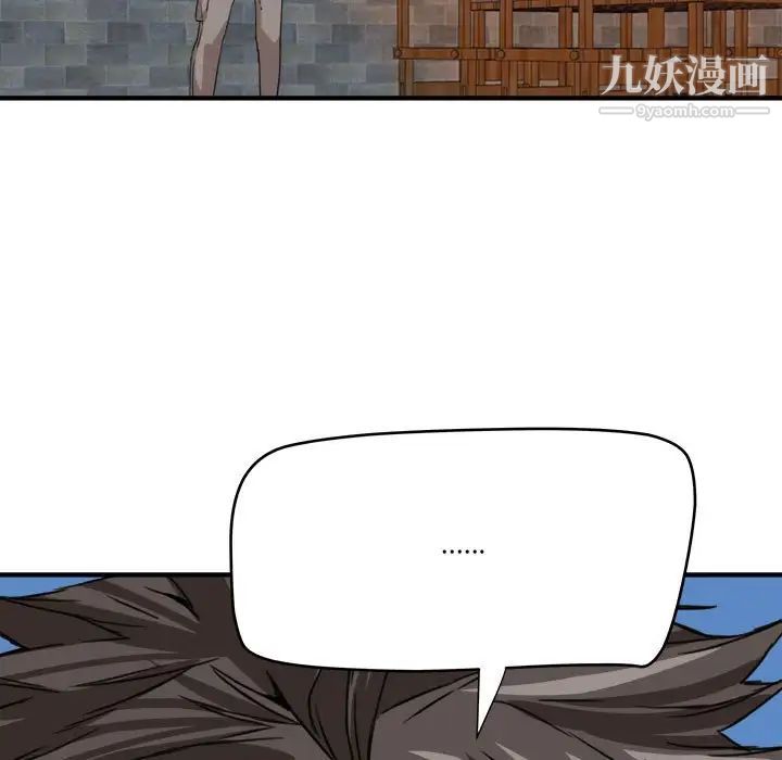 《梦幻洗车场》漫画 第16話
