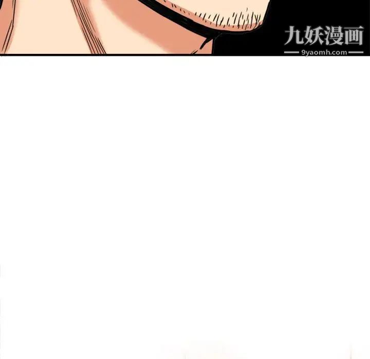 《梦幻洗车场》漫画 第16話