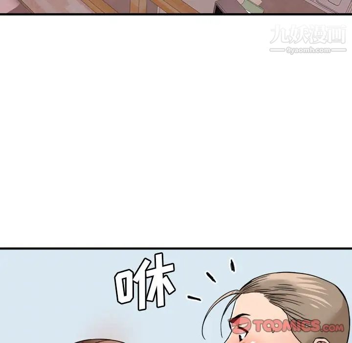 《梦幻洗车场》漫画 第16話