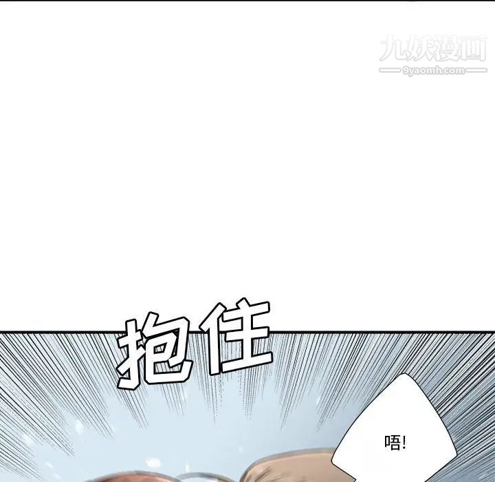 《梦幻洗车场》漫画 第16話