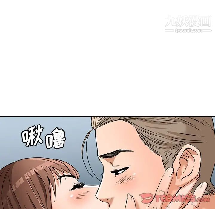 《梦幻洗车场》漫画 第16話