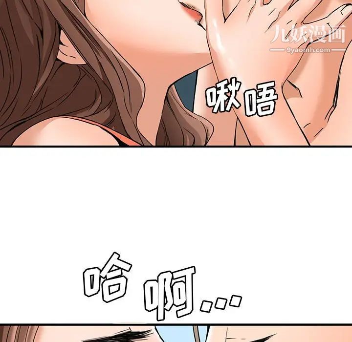 《梦幻洗车场》漫画 第16話