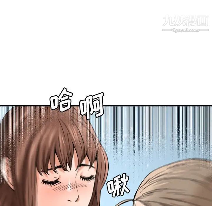 《梦幻洗车场》漫画 第16話