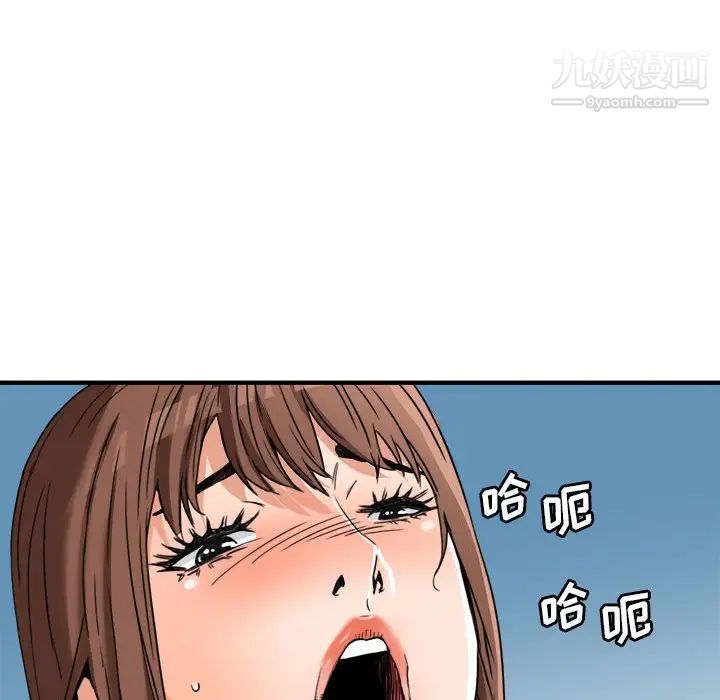 《梦幻洗车场》漫画 第16話