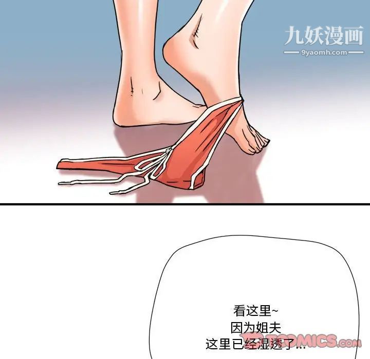 《梦幻洗车场》漫画 第16話
