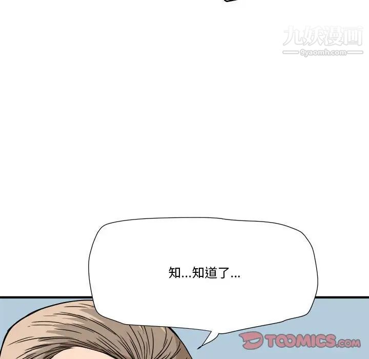 《梦幻洗车场》漫画 第16話