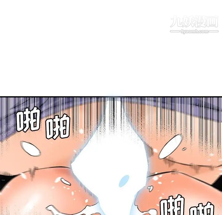 《梦幻洗车场》漫画 第16話