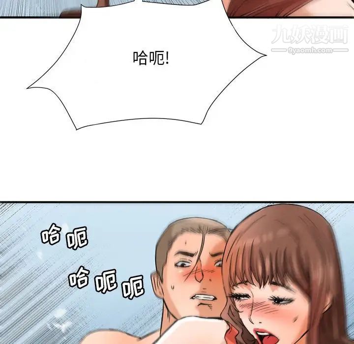 《梦幻洗车场》漫画 第16話