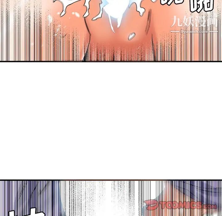 《梦幻洗车场》漫画 第16話