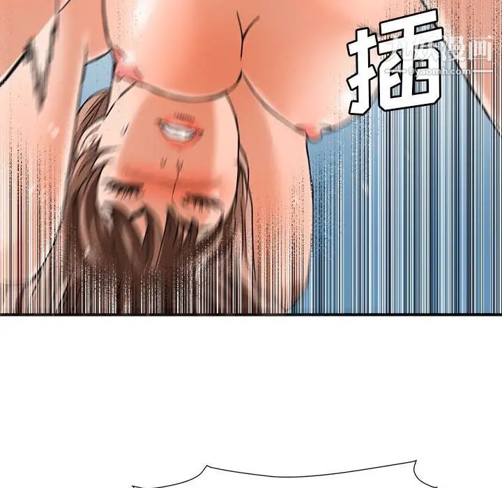 《梦幻洗车场》漫画 第16話