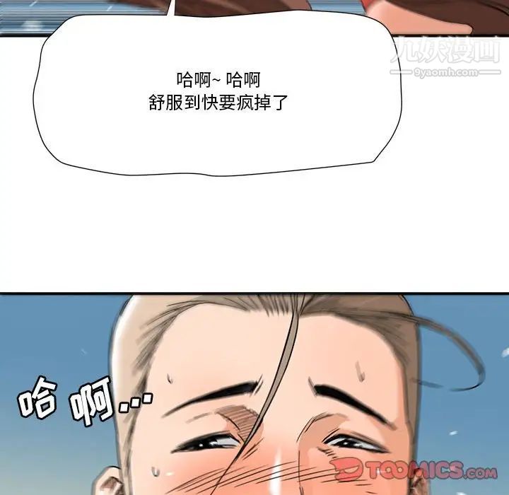 《梦幻洗车场》漫画 第16話